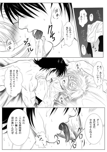 [Keisuke] Be Positive!! Fhentai - Page 10