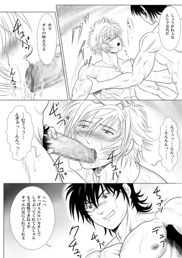 [Keisuke] Be Positive!! Fhentai - Page 14