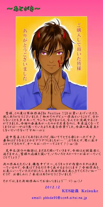 [Keisuke] Be Positive!! Fhentai - Page 47