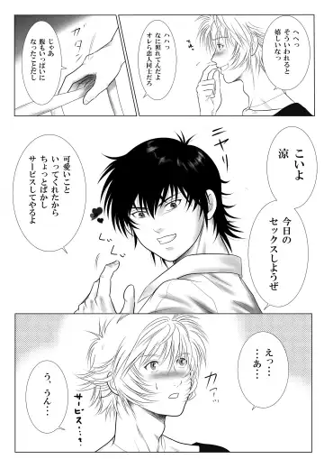 [Keisuke] Be Positive!! Fhentai - Page 9