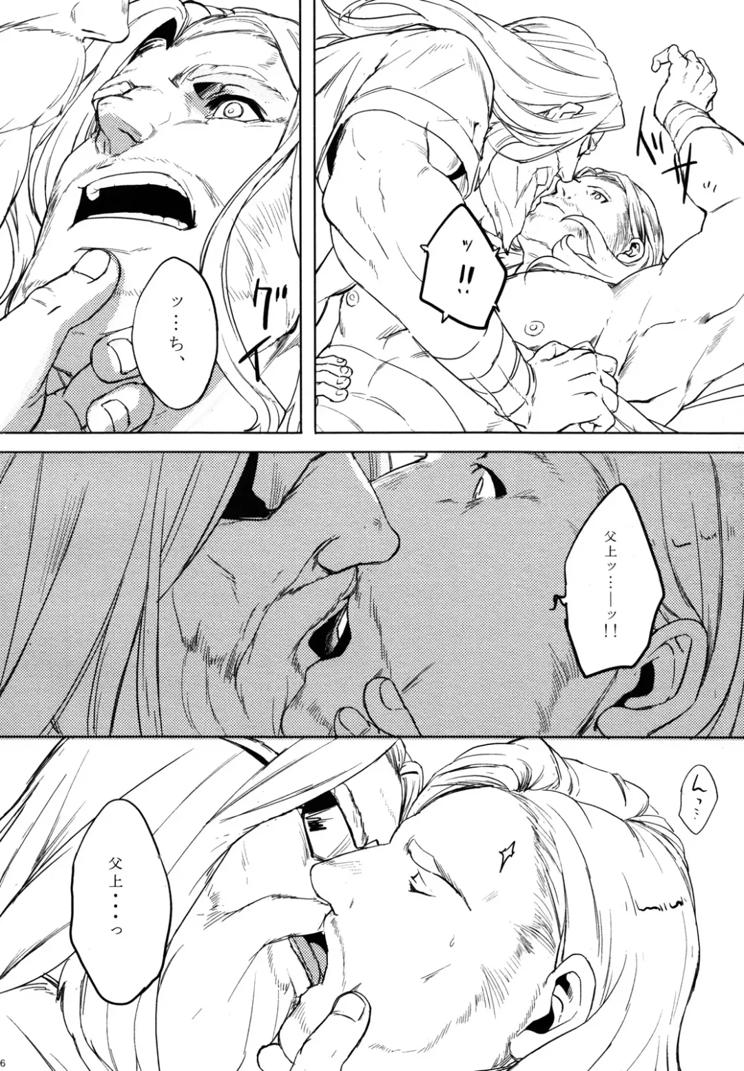 THY DEEDS Fhentai - Page 15