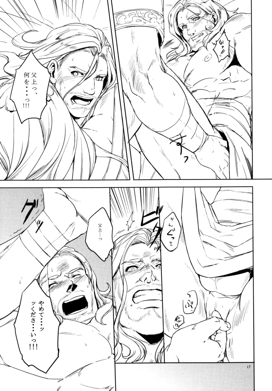 THY DEEDS Fhentai - Page 16