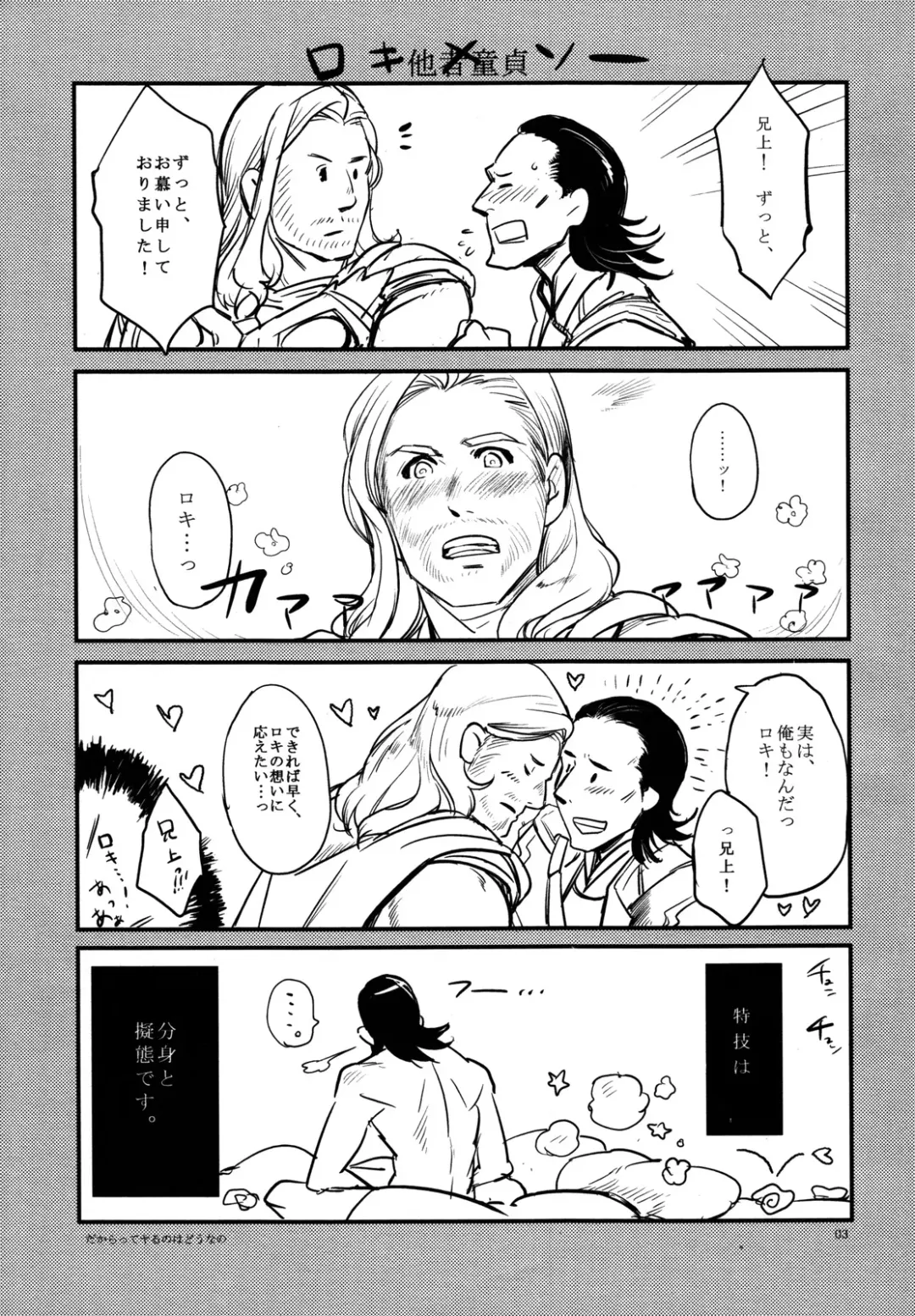 THY DEEDS Fhentai - Page 2