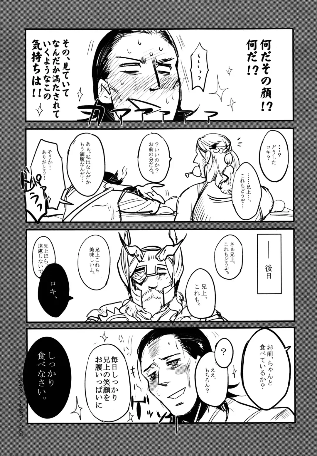 THY DEEDS Fhentai - Page 26