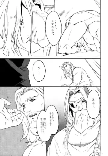 THY DEEDS Fhentai - Page 14