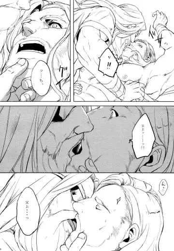 THY DEEDS Fhentai - Page 15