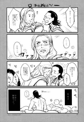 THY DEEDS Fhentai - Page 2