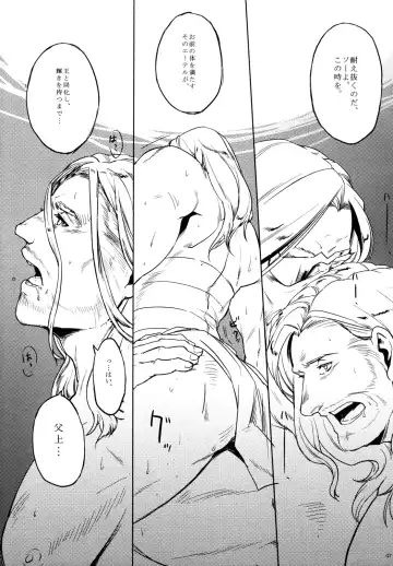 THY DEEDS Fhentai - Page 6