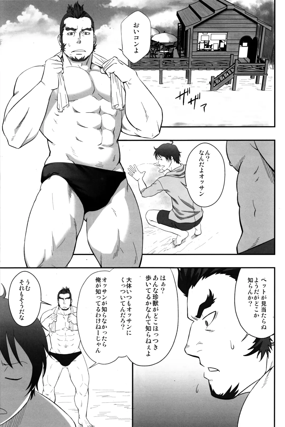 [Mizuki Gai] GRATE HEAVEN Fhentai - Page 4