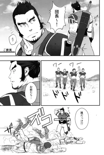 [Mizuki Gai] GRATE HEAVEN Fhentai - Page 16