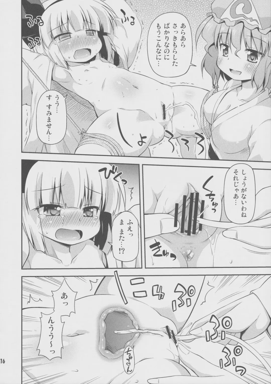 [Hino Hino] Uchi no Juusha wa Shita no Kuchi ga Yurui - My follower has a loose peehole Fhentai - Page 15