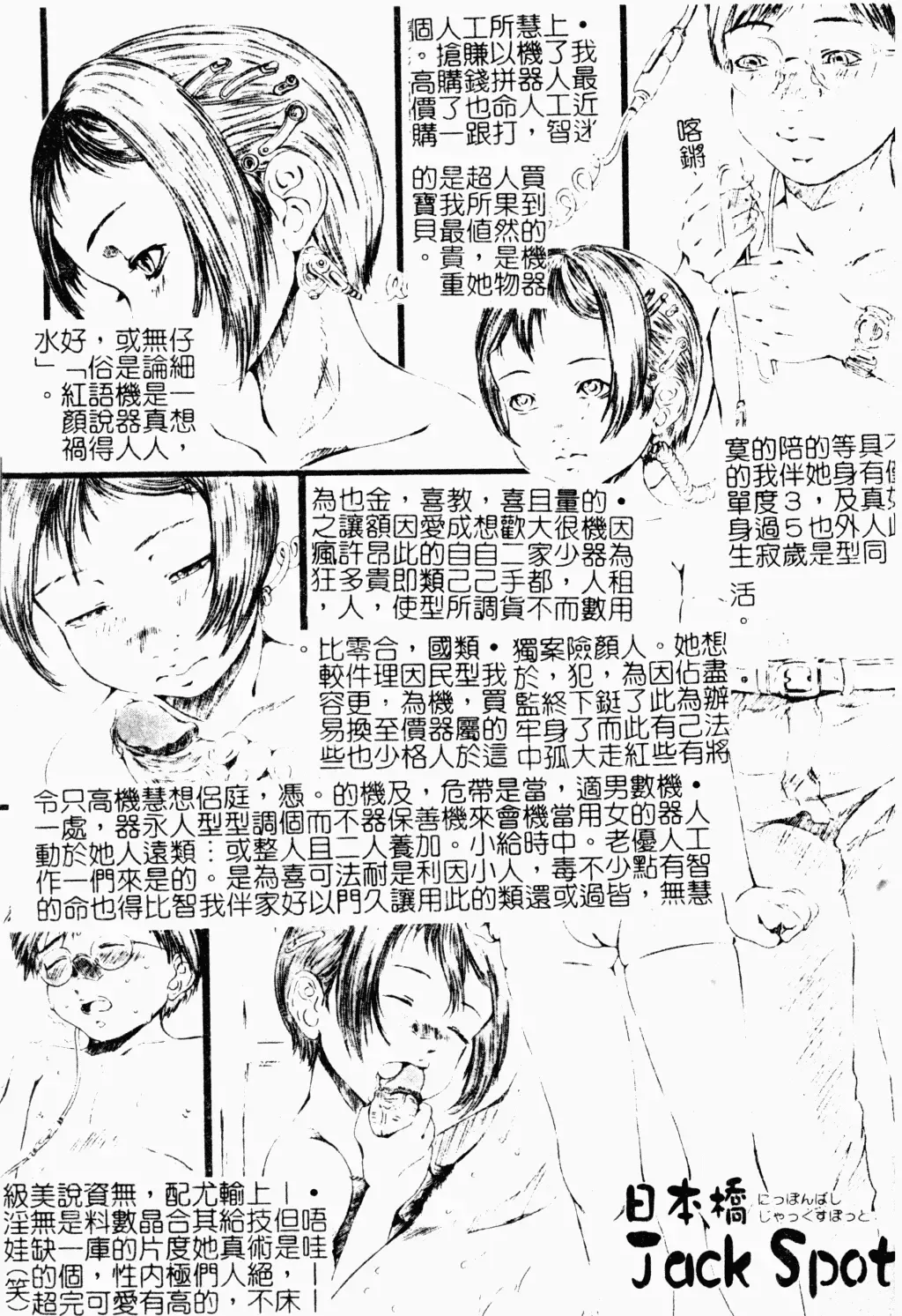 Shota Naburi | 幼齒姦戲 Fhentai.net - Page 178