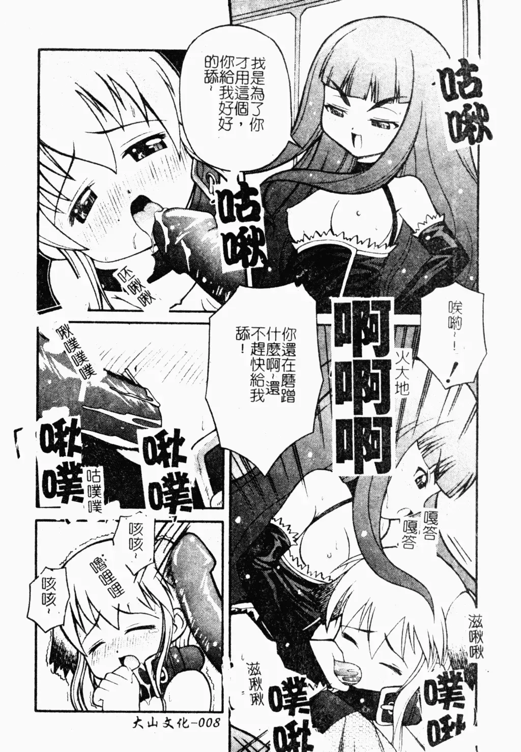 Shota Naburi | 幼齒姦戲 Fhentai.net - Page 9