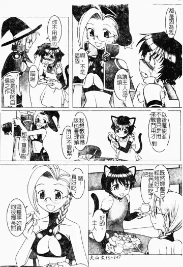 Shota Naburi | 幼齒姦戲 Fhentai.net - Page 148