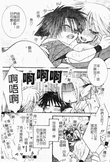 Shota Naburi | 幼齒姦戲 Fhentai.net - Page 33