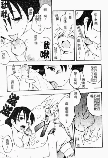 Shota Naburi | 幼齒姦戲 Fhentai.net - Page 60