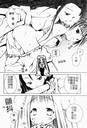 Shota Naburi | 幼齒姦戲 Fhentai.net - Page 69