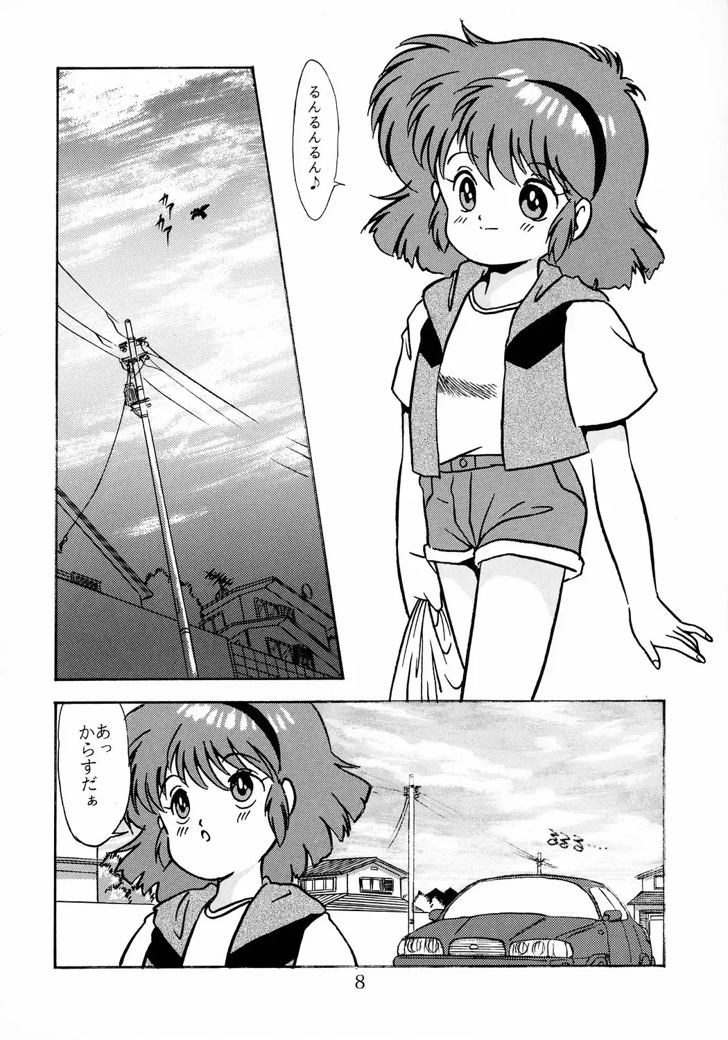 [Eimu Yuu] Yumichan Hontou Ni Abunai Yo Fhentai - Page 9