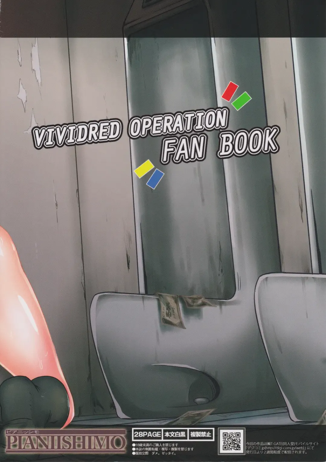 [Pija] Bimbo Enkou Operation Fhentai - Page 26