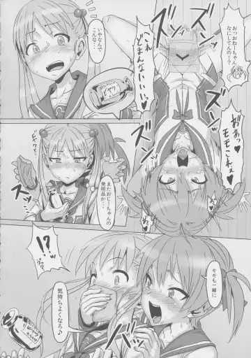 [Pija] Bimbo Enkou Operation Fhentai - Page 3