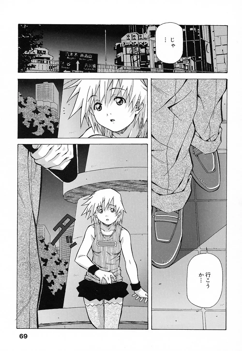 [Amano Youki] Tenshi Yattemasu! -Angelic work- Fhentai.net - Page 68