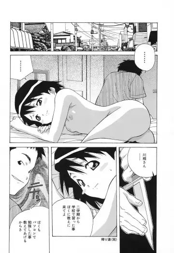 [Amano Youki] Tenshi Yattemasu! -Angelic work- Fhentai.net - Page 37