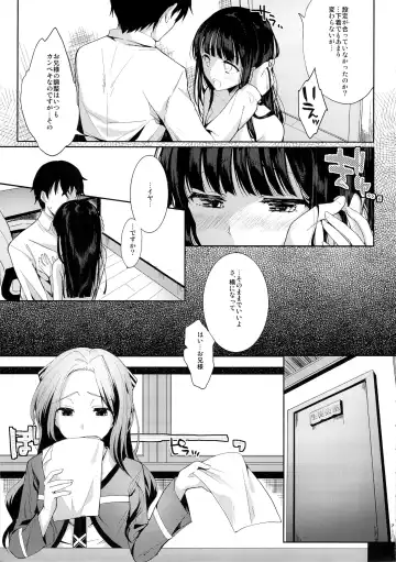 [Ichino - Yuyu] Deep Snow Fhentai - Page 5