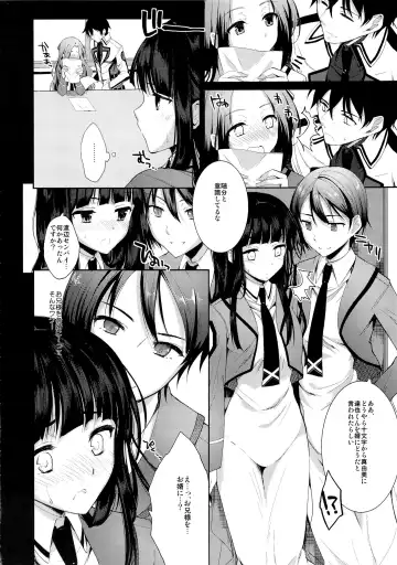 [Ichino - Yuyu] Deep Snow Fhentai - Page 6
