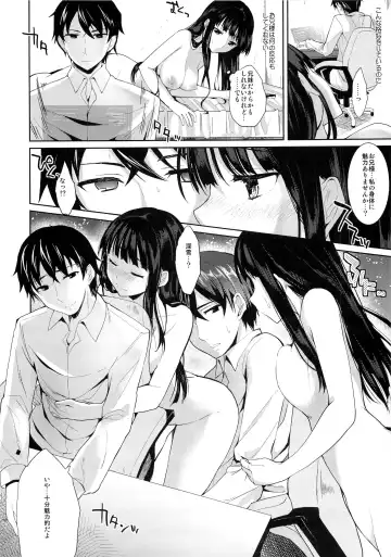 [Ichino - Yuyu] Deep Snow Fhentai - Page 8