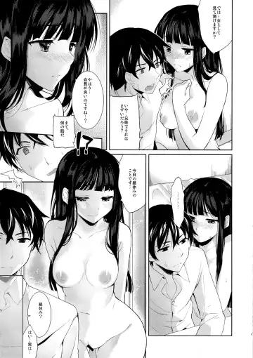 [Ichino - Yuyu] Deep Snow Fhentai - Page 9