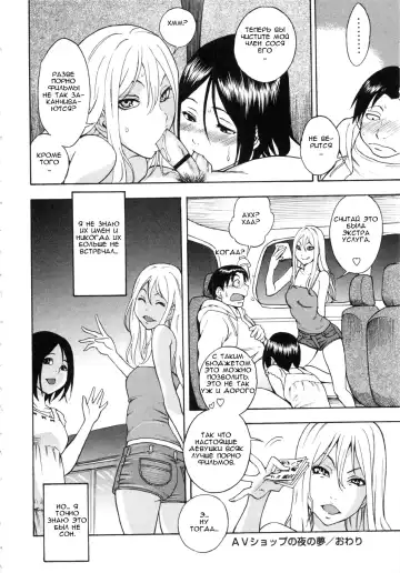[Shiden Akira] AV Shop no Yoru no Yume | Видео-салон для взрослых Fhentai - Page 16