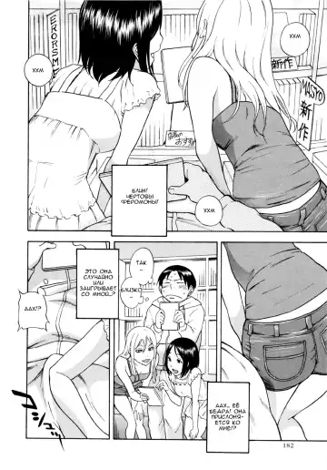 [Shiden Akira] AV Shop no Yoru no Yume | Видео-салон для взрослых Fhentai - Page 4