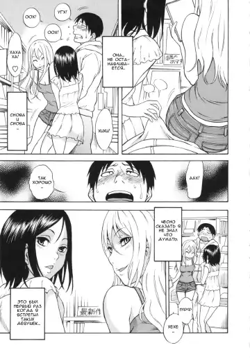 [Shiden Akira] AV Shop no Yoru no Yume | Видео-салон для взрослых Fhentai - Page 7