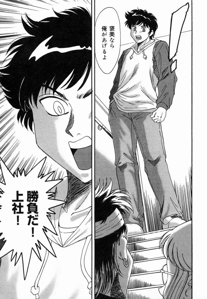 [Chanpon Miyabi] Onee-san Inran Kyoushitsu Fhentai - Page 107