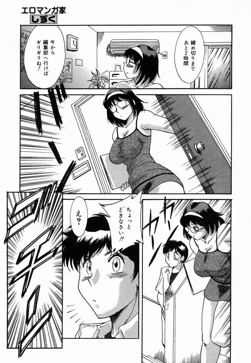 [Chanpon Miyabi] Onee-san Inran Kyoushitsu Fhentai - Page 11