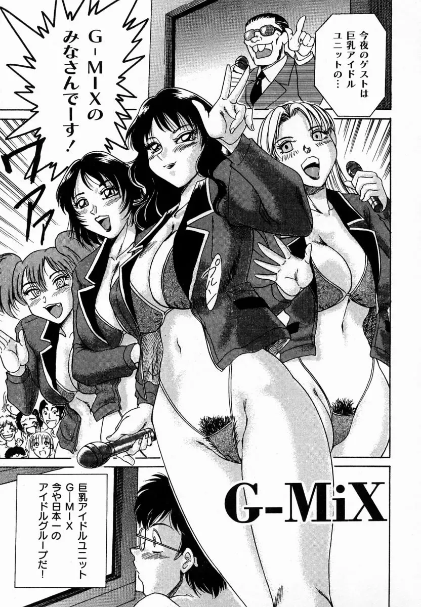 [Chanpon Miyabi] Onee-san Inran Kyoushitsu Fhentai - Page 119