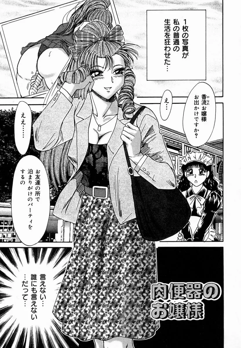 [Chanpon Miyabi] Onee-san Inran Kyoushitsu Fhentai - Page 143