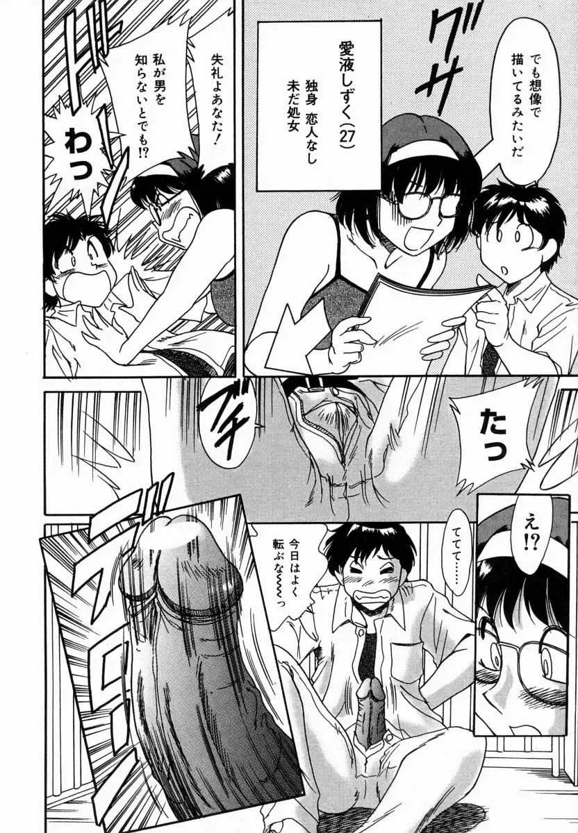 [Chanpon Miyabi] Onee-san Inran Kyoushitsu Fhentai - Page 16