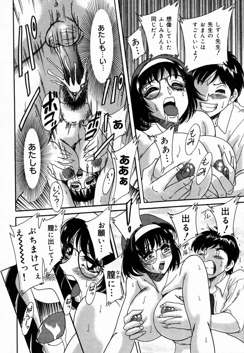 [Chanpon Miyabi] Onee-san Inran Kyoushitsu Fhentai - Page 24