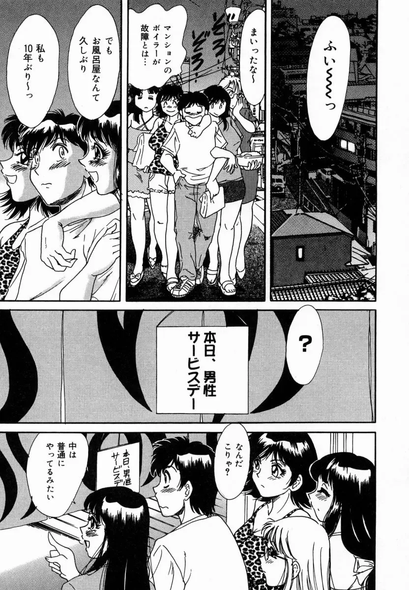 [Chanpon Miyabi] Onee-san Inran Kyoushitsu Fhentai - Page 31