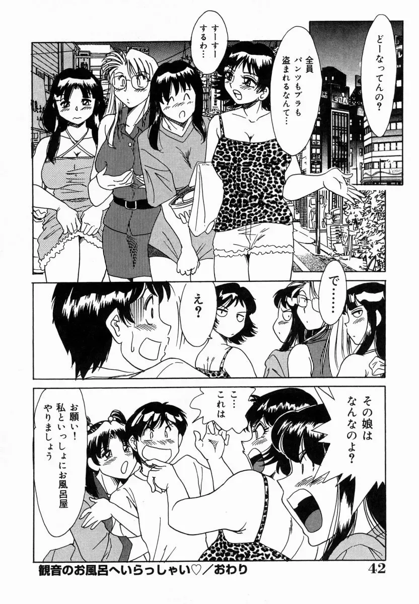 [Chanpon Miyabi] Onee-san Inran Kyoushitsu Fhentai - Page 44