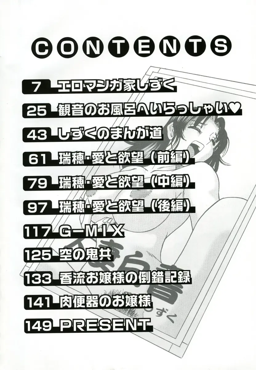 [Chanpon Miyabi] Onee-san Inran Kyoushitsu Fhentai - Page 6