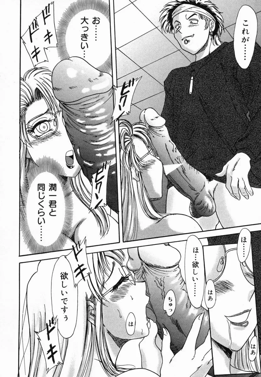 [Chanpon Miyabi] Onee-san Inran Kyoushitsu Fhentai - Page 74