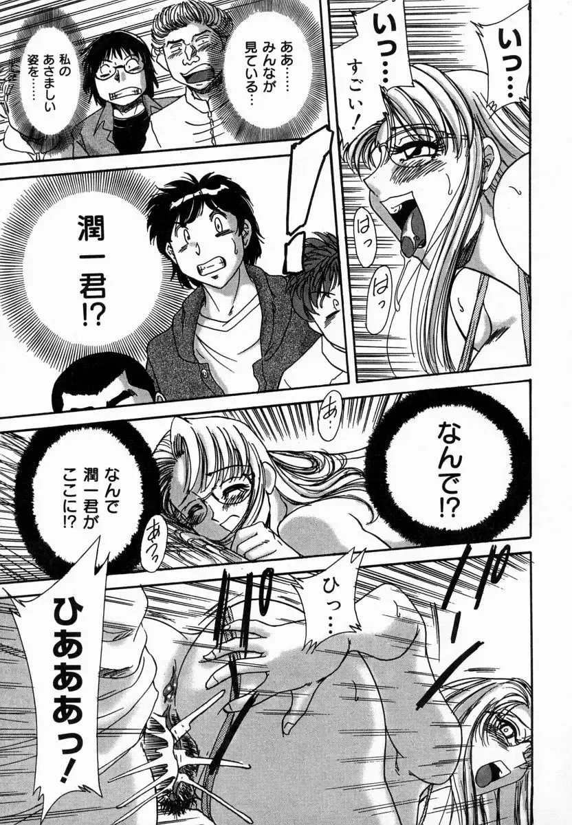 [Chanpon Miyabi] Onee-san Inran Kyoushitsu Fhentai - Page 93