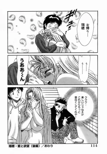 [Chanpon Miyabi] Onee-san Inran Kyoushitsu Fhentai - Page 116