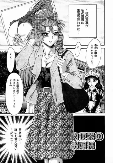 [Chanpon Miyabi] Onee-san Inran Kyoushitsu Fhentai - Page 143