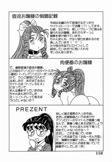 [Chanpon Miyabi] Onee-san Inran Kyoushitsu Fhentai - Page 160