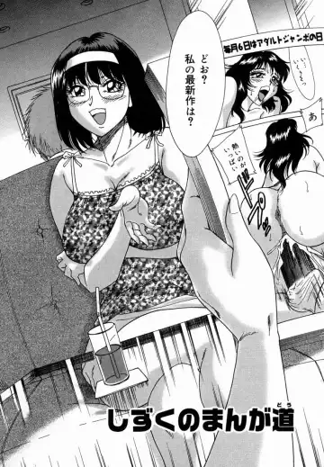 [Chanpon Miyabi] Onee-san Inran Kyoushitsu Fhentai - Page 46