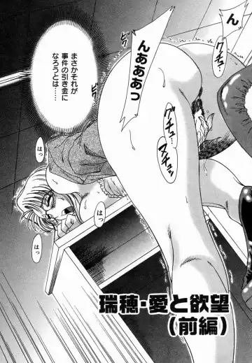 [Chanpon Miyabi] Onee-san Inran Kyoushitsu Fhentai - Page 64