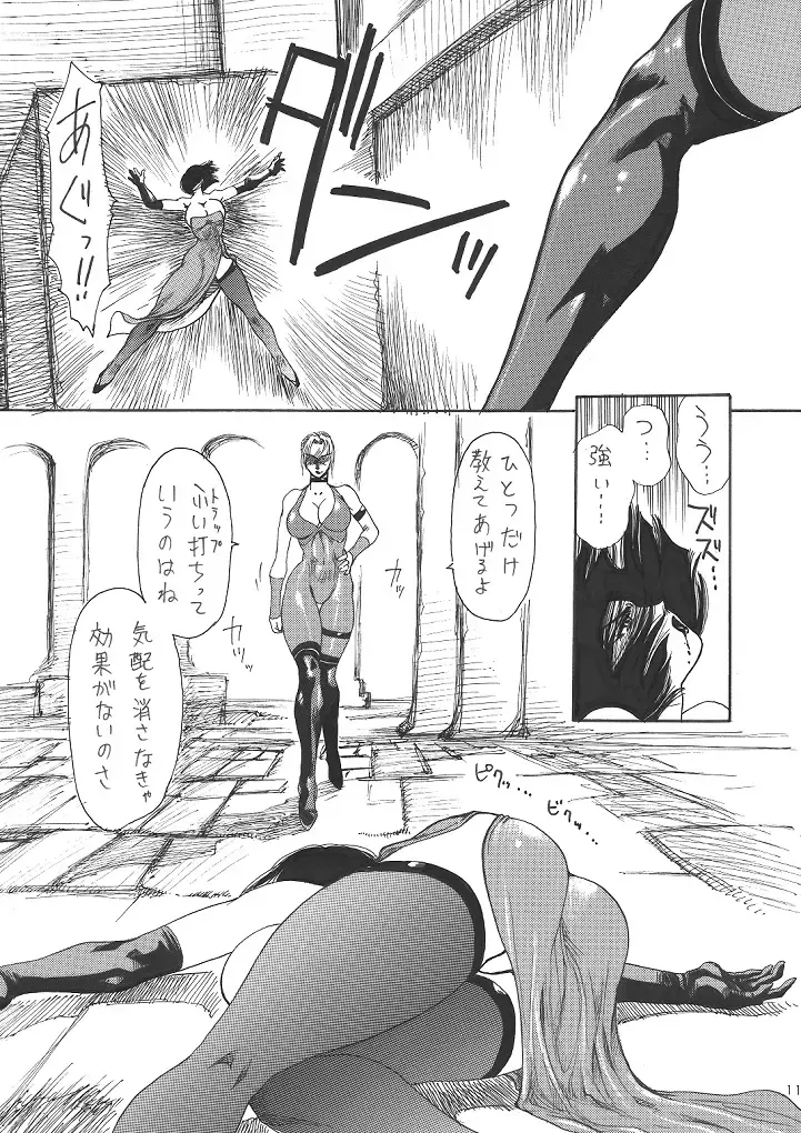 [Yuri Ai] Murasaki Fhentai - Page 12